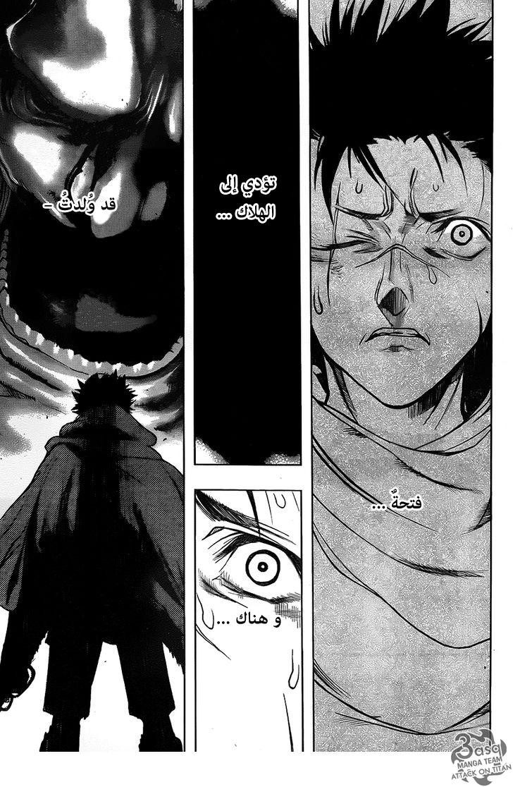 Shingeki no Kyojin - Before the Fall: Chapter 7 - Page 4