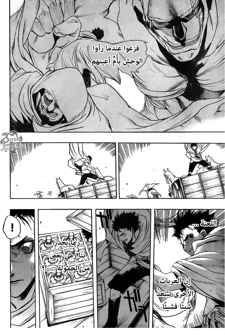 Shingeki no Kyojin - Before the Fall: Chapter 7 - Page 9