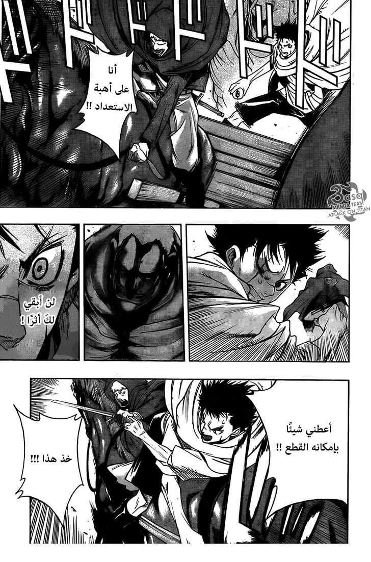 Shingeki no Kyojin - Before the Fall: Chapter 7 - Page 12