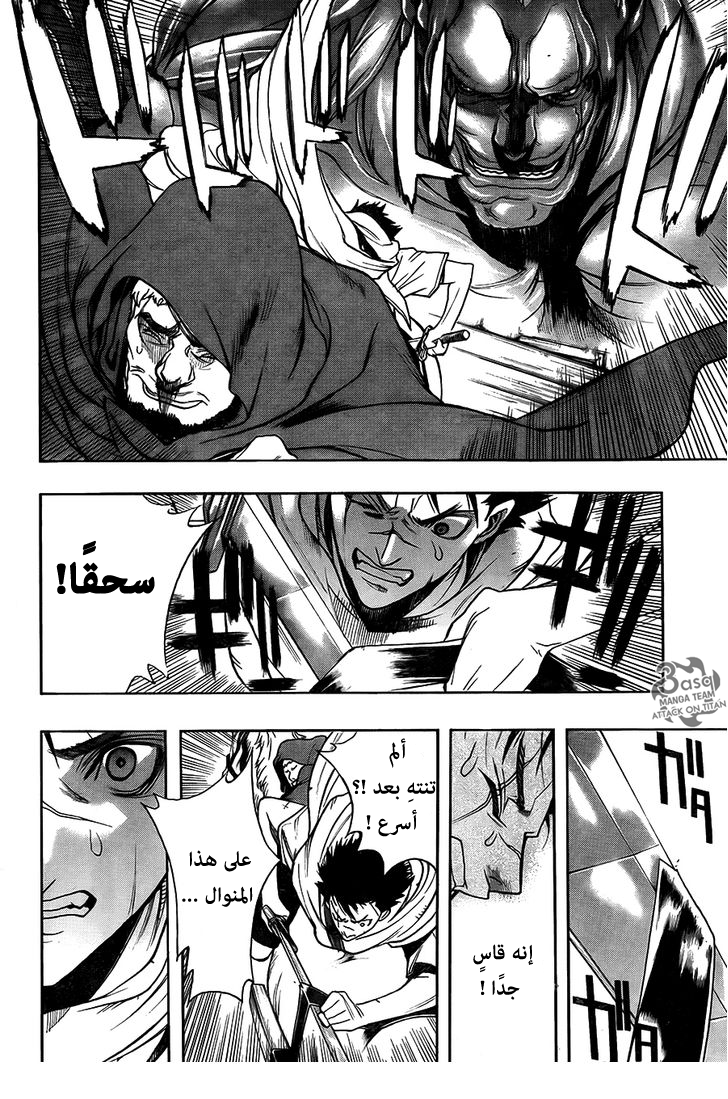 Shingeki no Kyojin - Before the Fall: Chapter 7 - Page 13