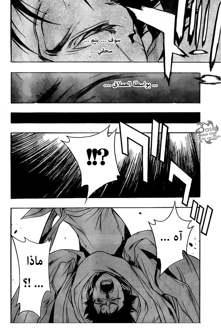 Shingeki no Kyojin - Before the Fall: Chapter 7 - Page 18