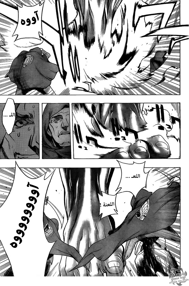 Shingeki no Kyojin - Before the Fall: Chapter 7 - Page 24