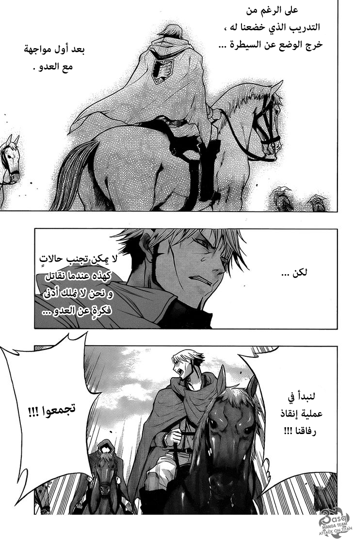 Shingeki no Kyojin - Before the Fall: Chapter 7 - Page 28