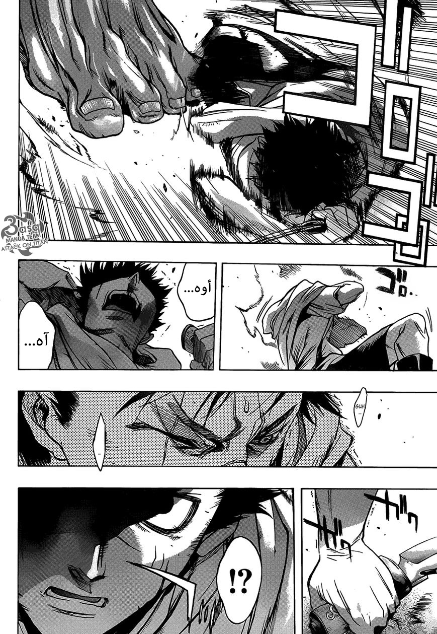 Shingeki no Kyojin - Before the Fall: Chapter 8 - Page 12