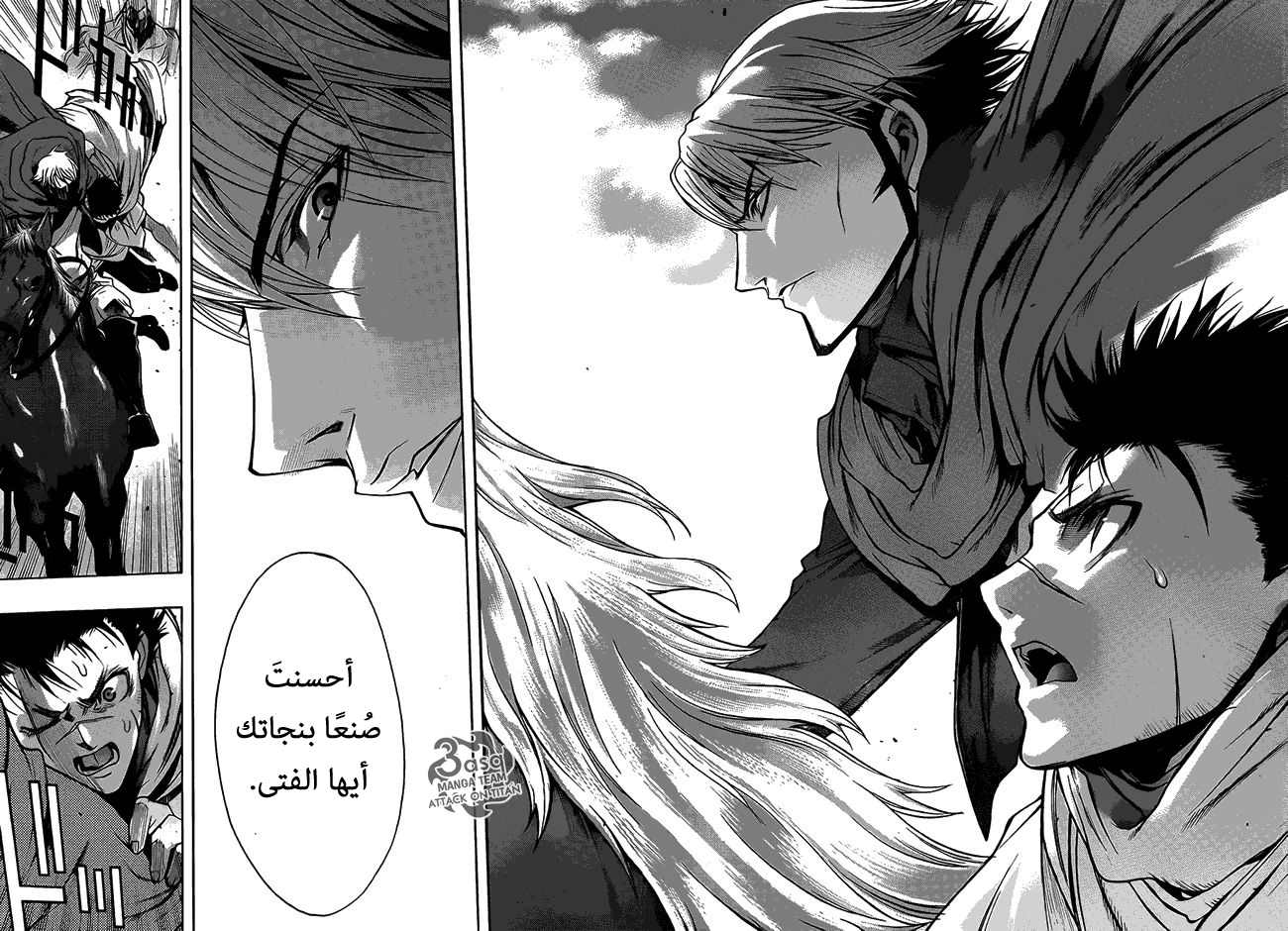 Shingeki no Kyojin - Before the Fall: Chapter 8 - Page 14