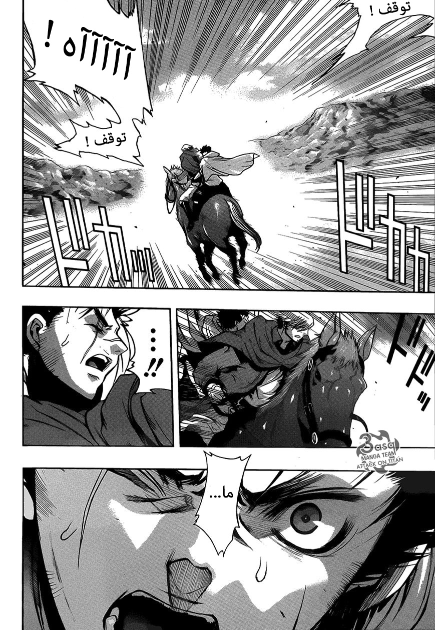 Shingeki no Kyojin - Before the Fall: Chapter 8 - Page 17