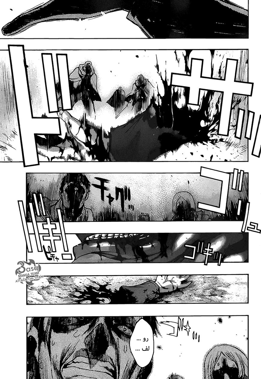Shingeki no Kyojin - Before the Fall: Chapter 8 - Page 22