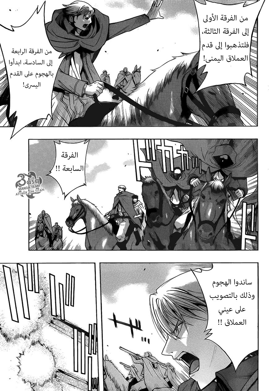 Shingeki no Kyojin - Before the Fall: Chapter 8 - Page 32