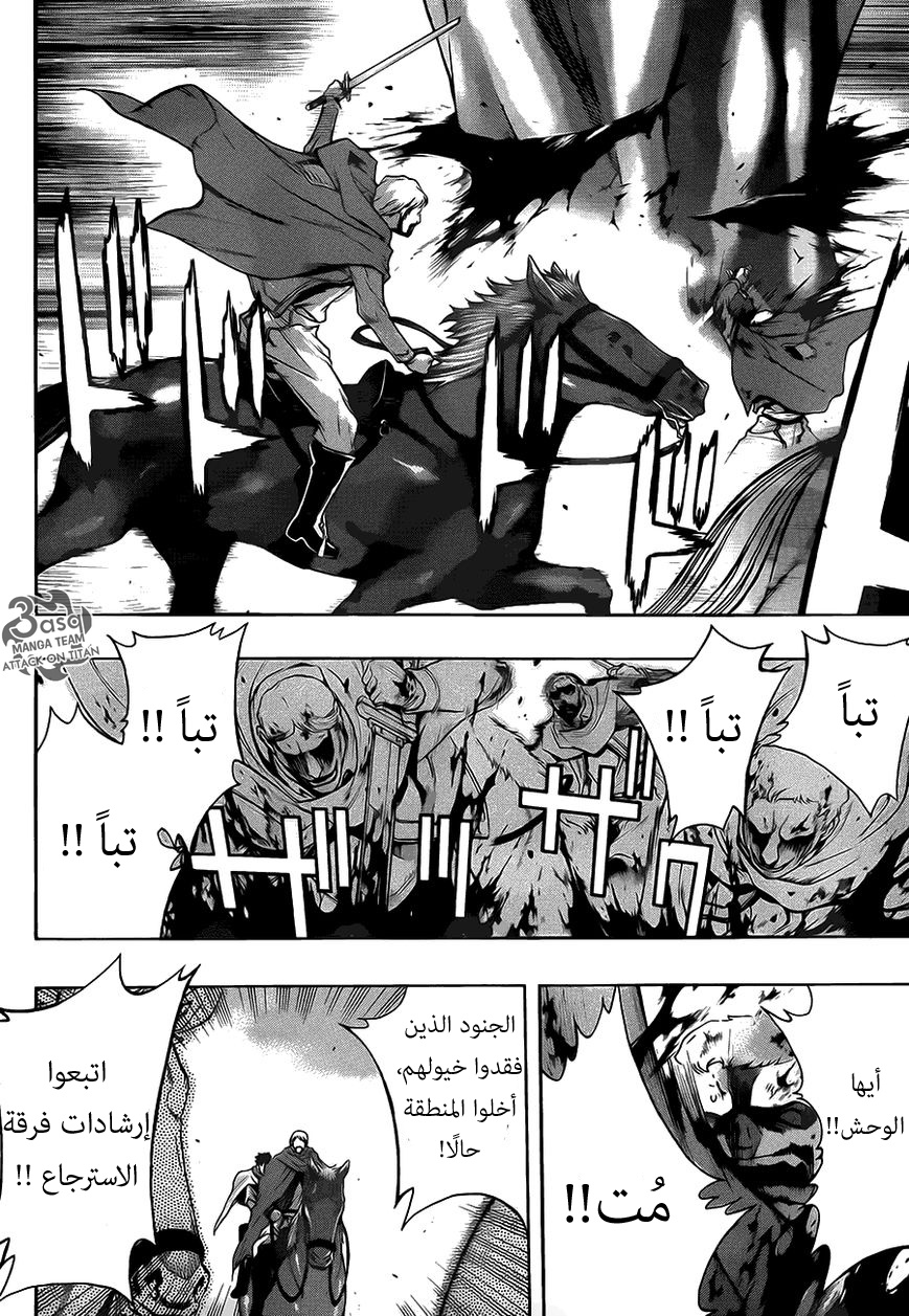 Shingeki no Kyojin - Before the Fall: Chapter 8 - Page 35