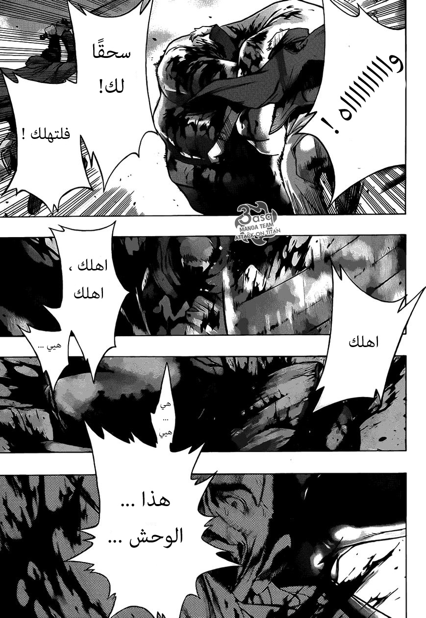 Shingeki no Kyojin - Before the Fall: Chapter 8 - Page 38