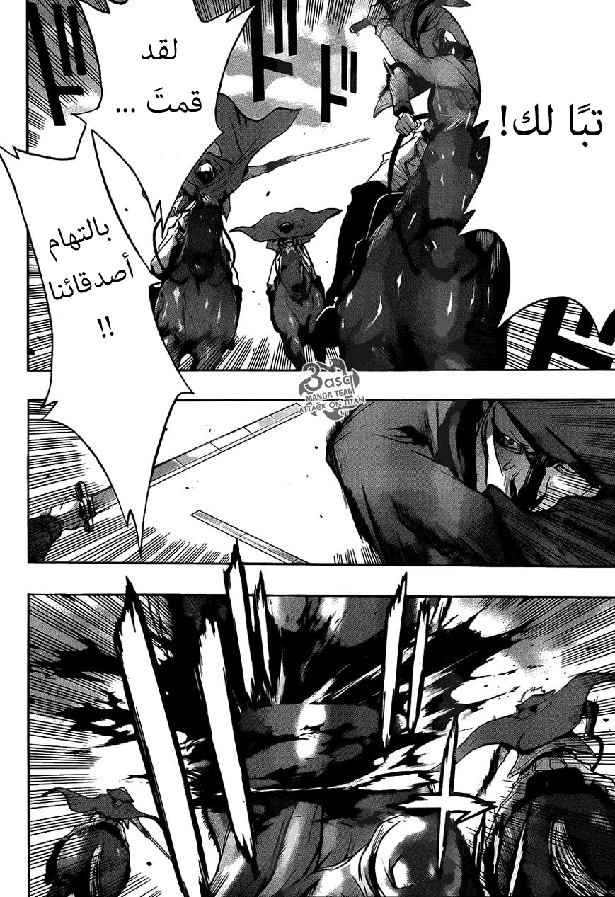 Shingeki no Kyojin - Before the Fall: Chapter 8 - Page 41