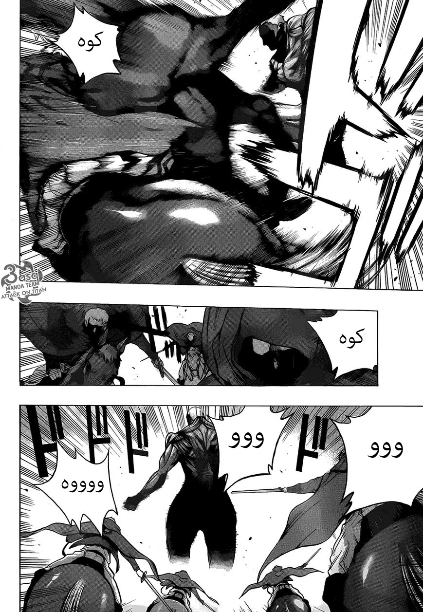 Shingeki no Kyojin - Before the Fall: Chapter 8 - Page 43