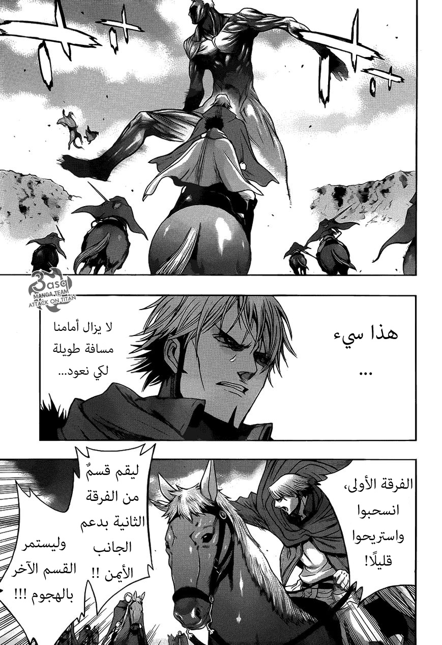 Shingeki no Kyojin - Before the Fall: Chapter 8 - Page 44