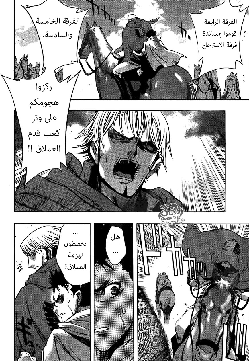 Shingeki no Kyojin - Before the Fall: Chapter 8 - Page 45