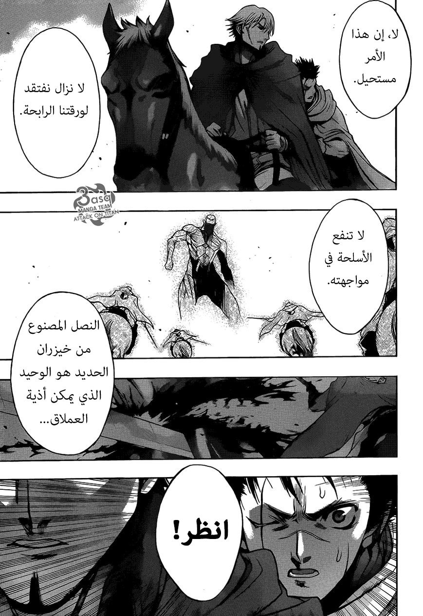 Shingeki no Kyojin - Before the Fall: Chapter 8 - Page 46