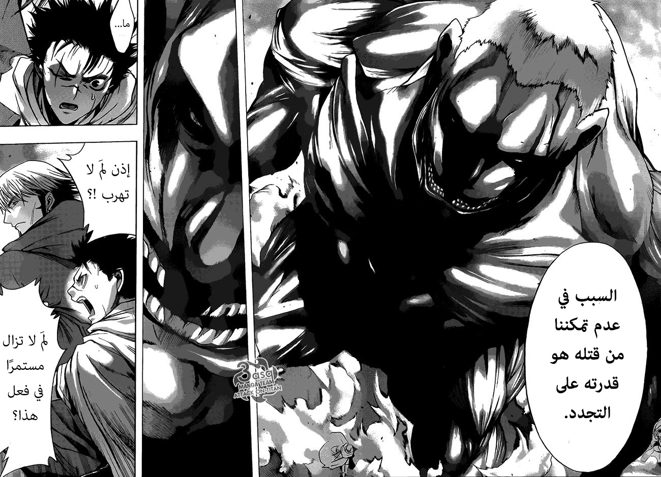 Shingeki no Kyojin - Before the Fall: Chapter 8 - Page 49