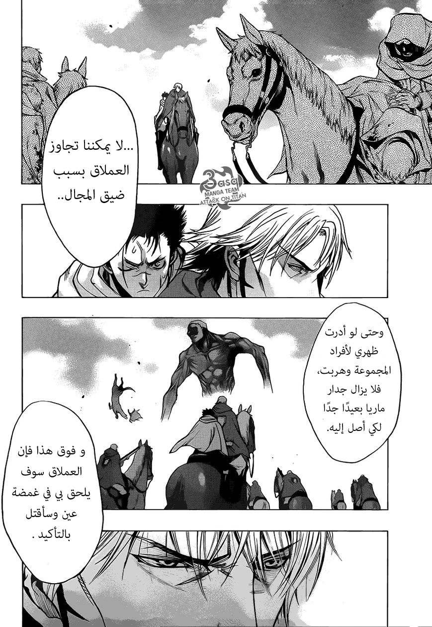 Shingeki no Kyojin - Before the Fall: Chapter 8 - Page 50