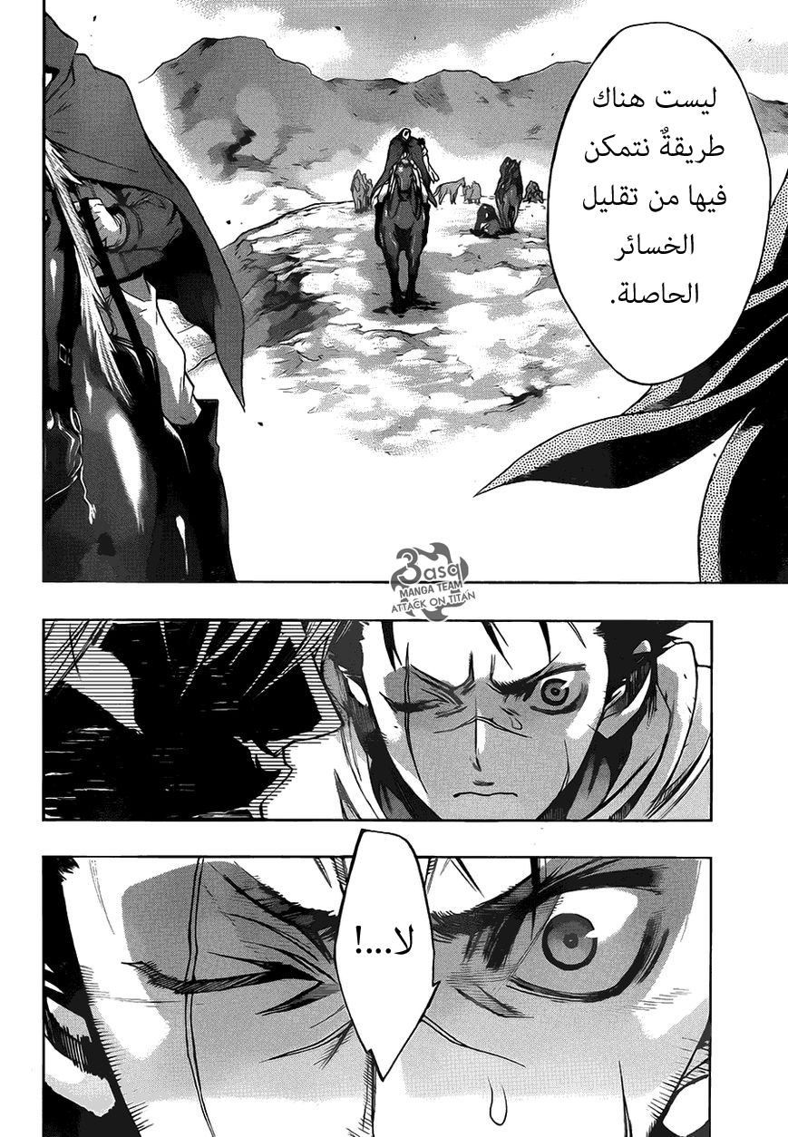 Shingeki no Kyojin - Before the Fall: Chapter 8 - Page 52