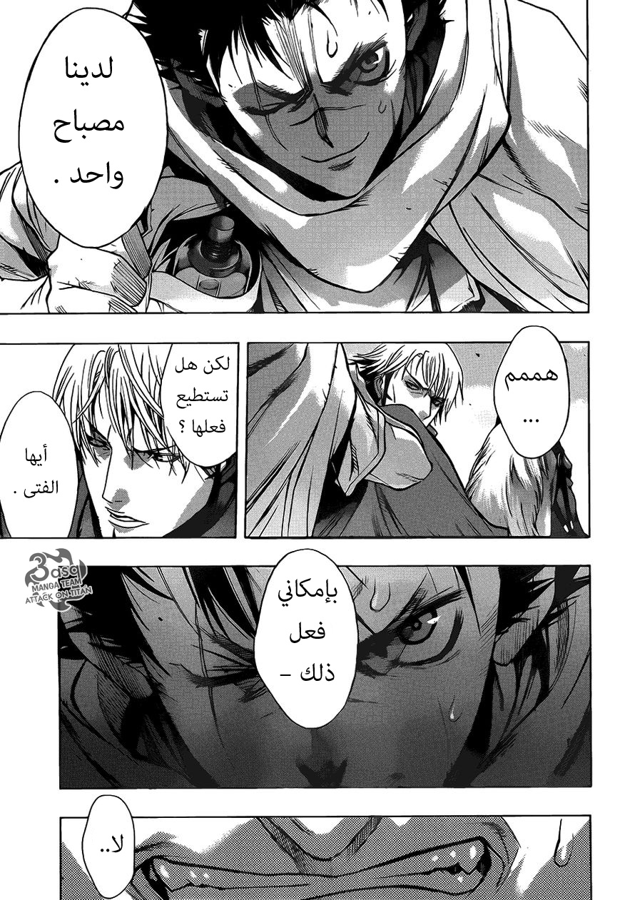 Shingeki no Kyojin - Before the Fall: Chapter 8 - Page 55