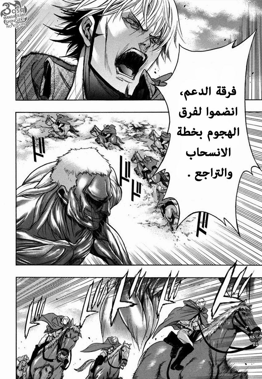 Shingeki no Kyojin - Before the Fall: Chapter 9 - Page 6