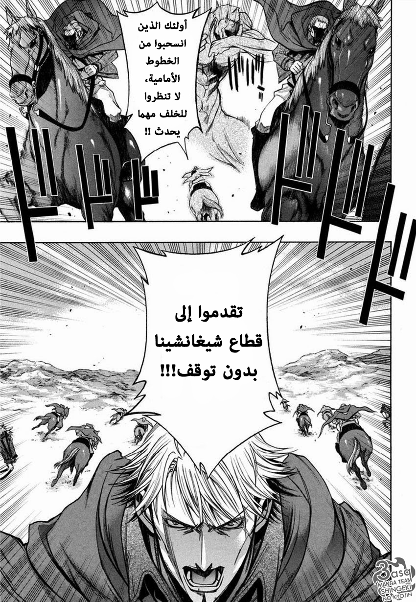 Shingeki no Kyojin - Before the Fall: Chapter 9 - Page 7