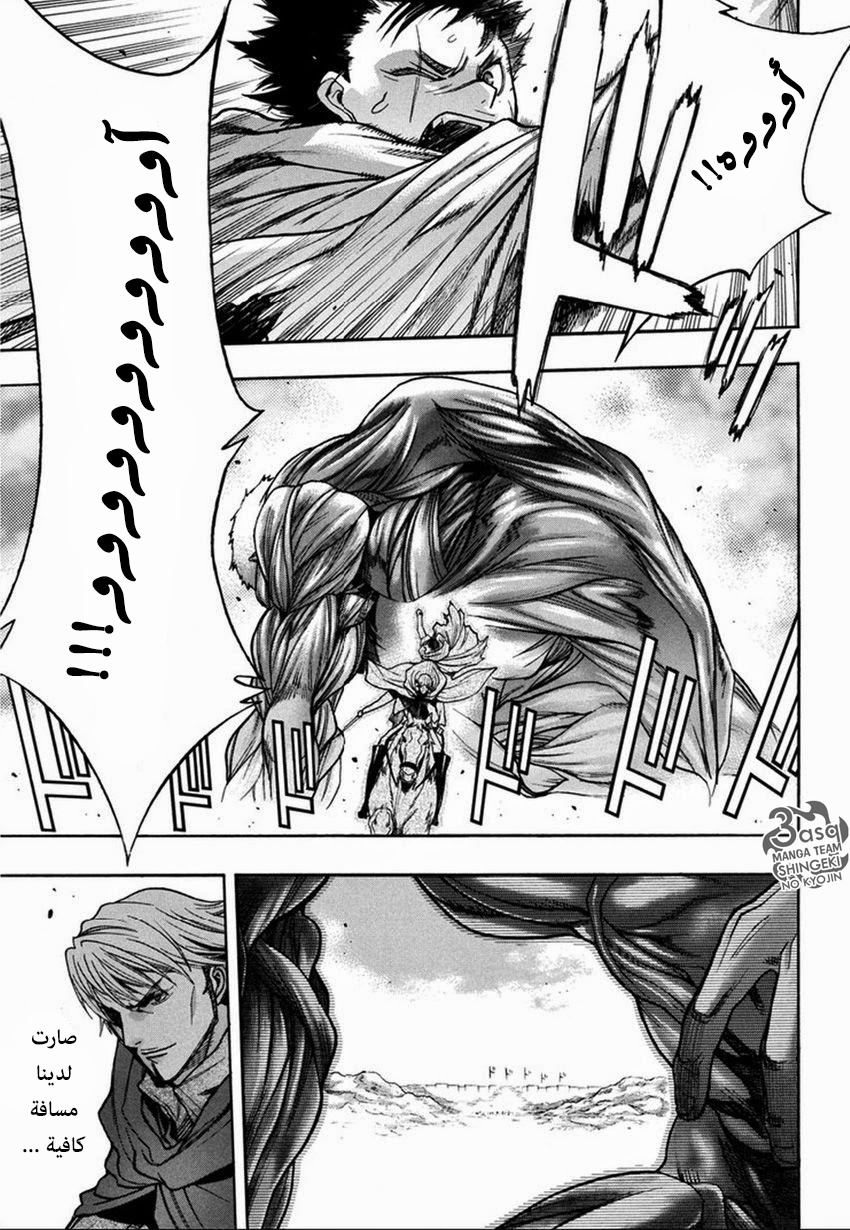 Shingeki no Kyojin - Before the Fall: Chapter 9 - Page 22