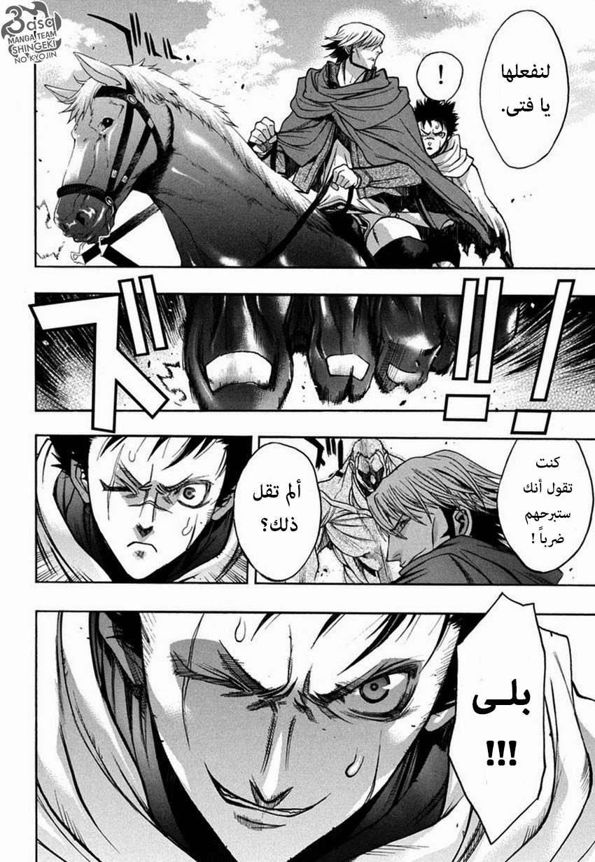 Shingeki no Kyojin - Before the Fall: Chapter 9 - Page 23