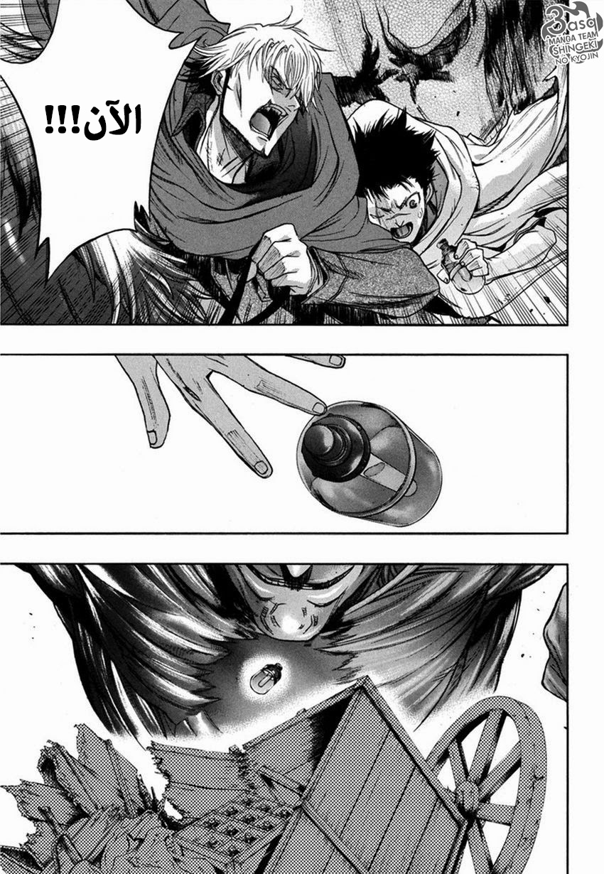 Shingeki no Kyojin - Before the Fall: Chapter 9 - Page 27