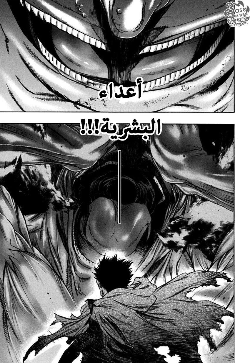 Shingeki no Kyojin - Before the Fall: Chapter 9 - Page 36