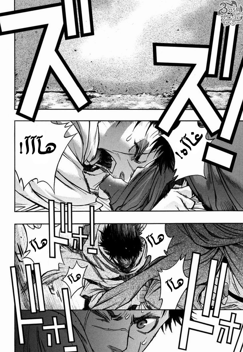 Shingeki no Kyojin - Before the Fall: Chapter 9 - Page 42