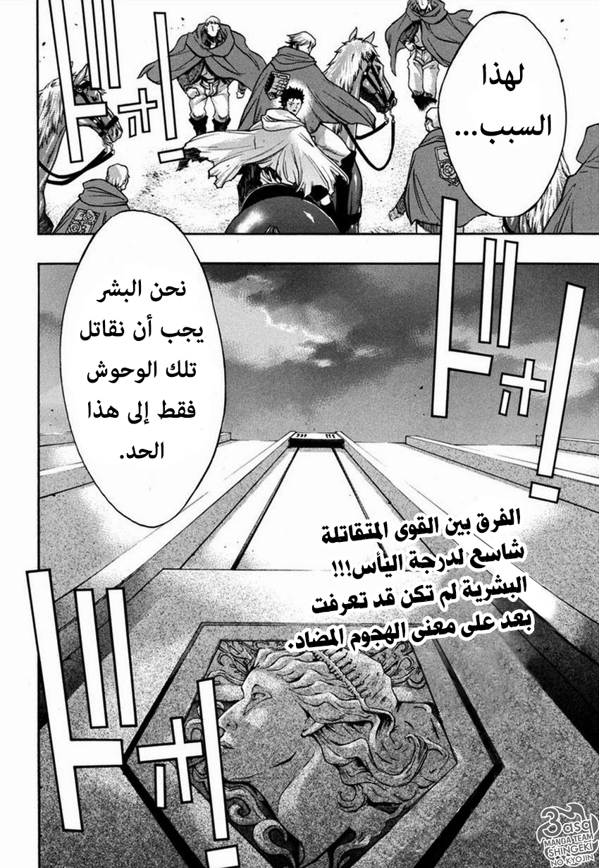 Shingeki no Kyojin - Before the Fall: Chapter 9 - Page 44