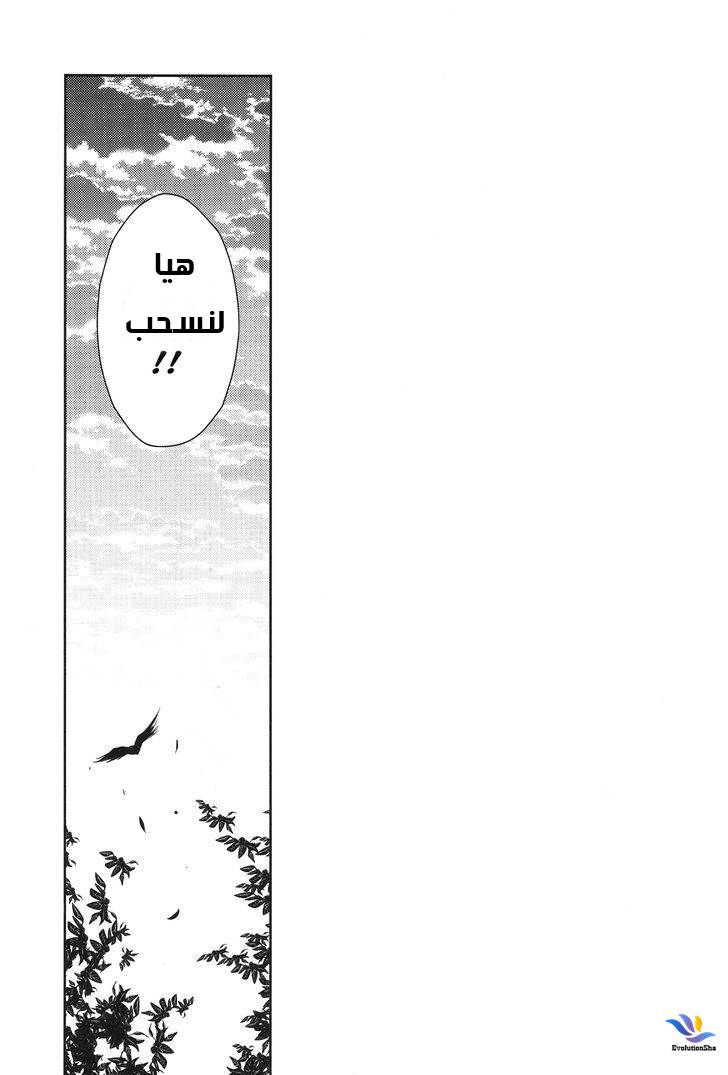 Shingeki no Kyojin dj - Levi-'o-Lantern: Chapter 1 - Page 13