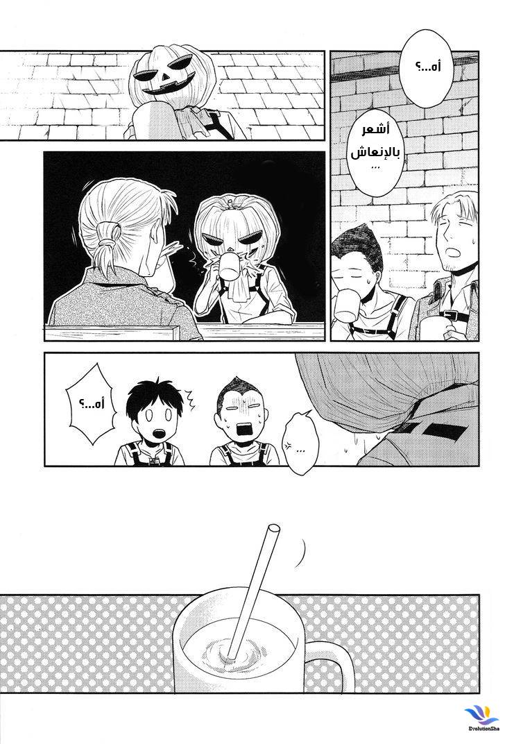 Shingeki no Kyojin dj - Levi-'o-Lantern: Chapter 1 - Page 17