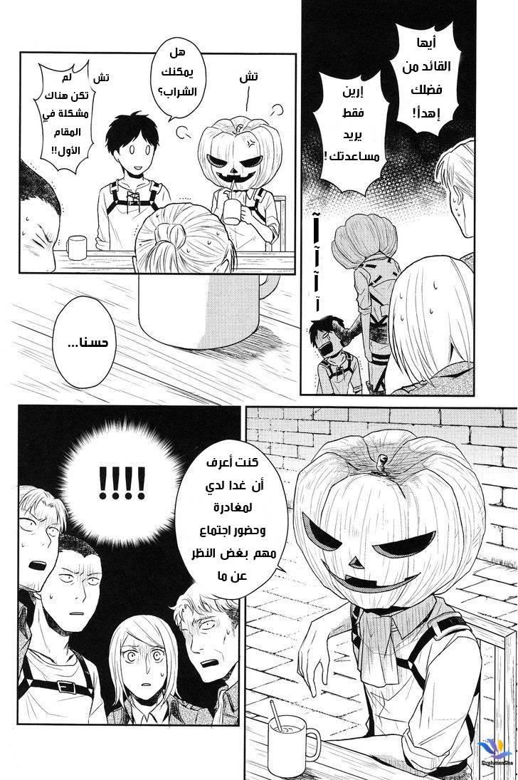 Shingeki no Kyojin dj - Levi-'o-Lantern: Chapter 1 - Page 18