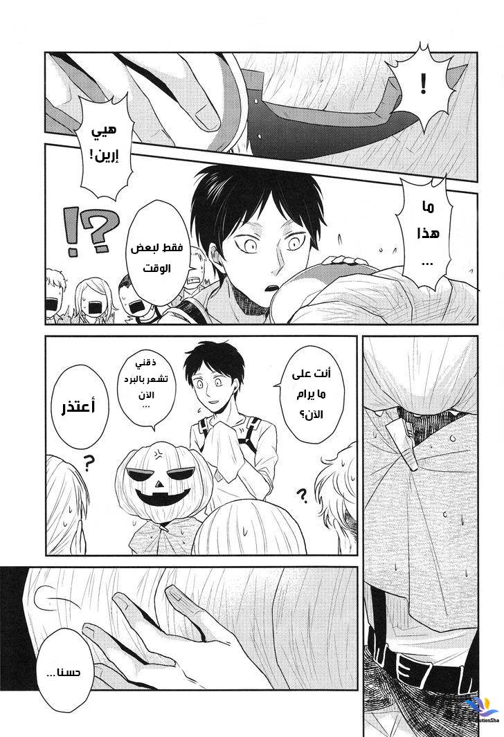 Shingeki no Kyojin dj - Levi-'o-Lantern: Chapter 1 - Page 23