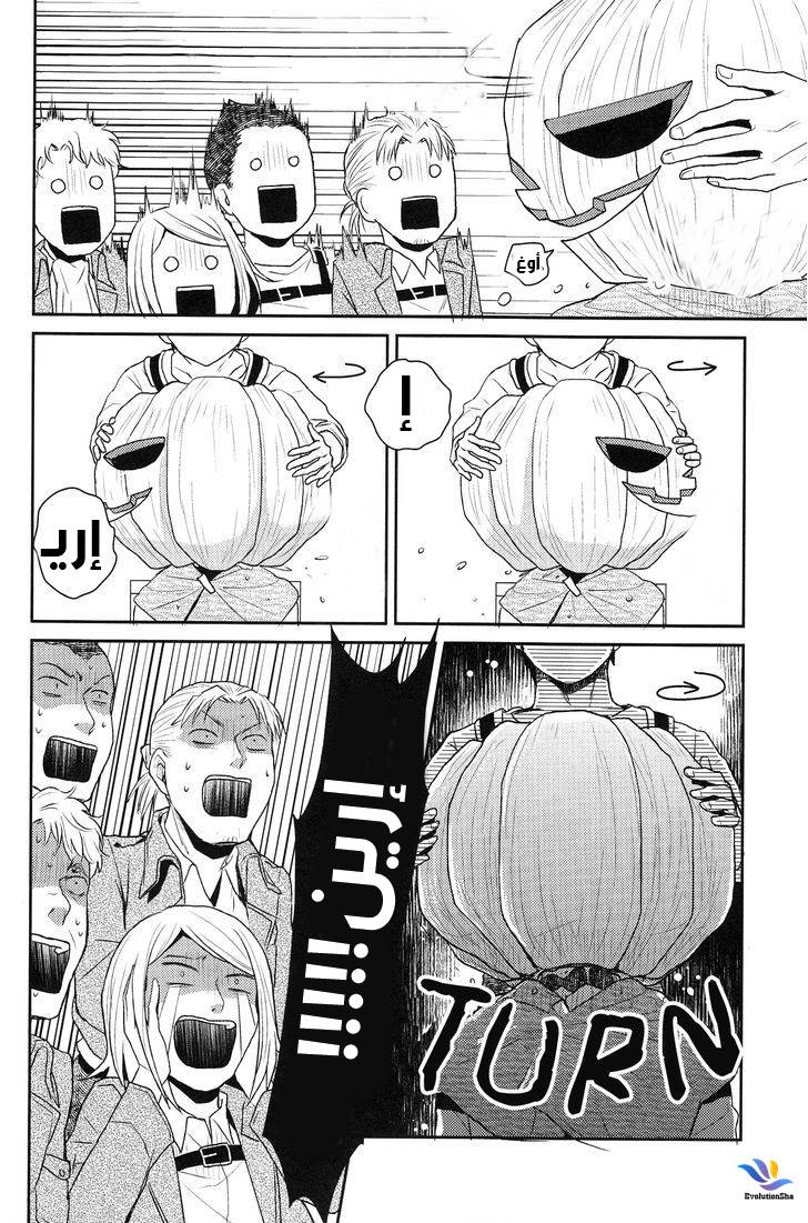 Shingeki no Kyojin dj - Levi-'o-Lantern: Chapter 1 - Page 24