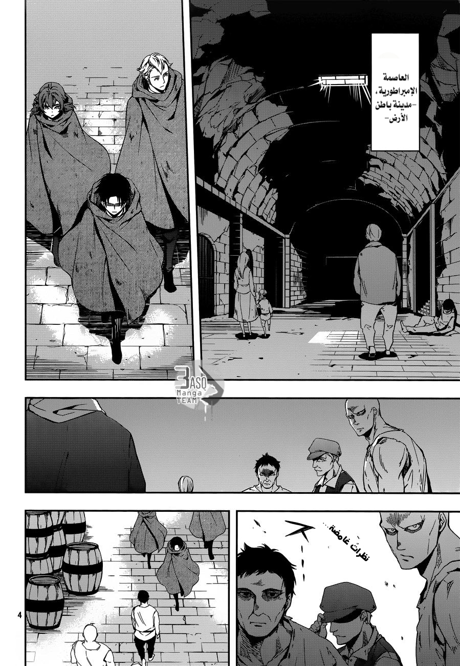 Shingeki no Kyojin Gaiden: Kuinaki Sentaku: Chapter 0 - Page 5