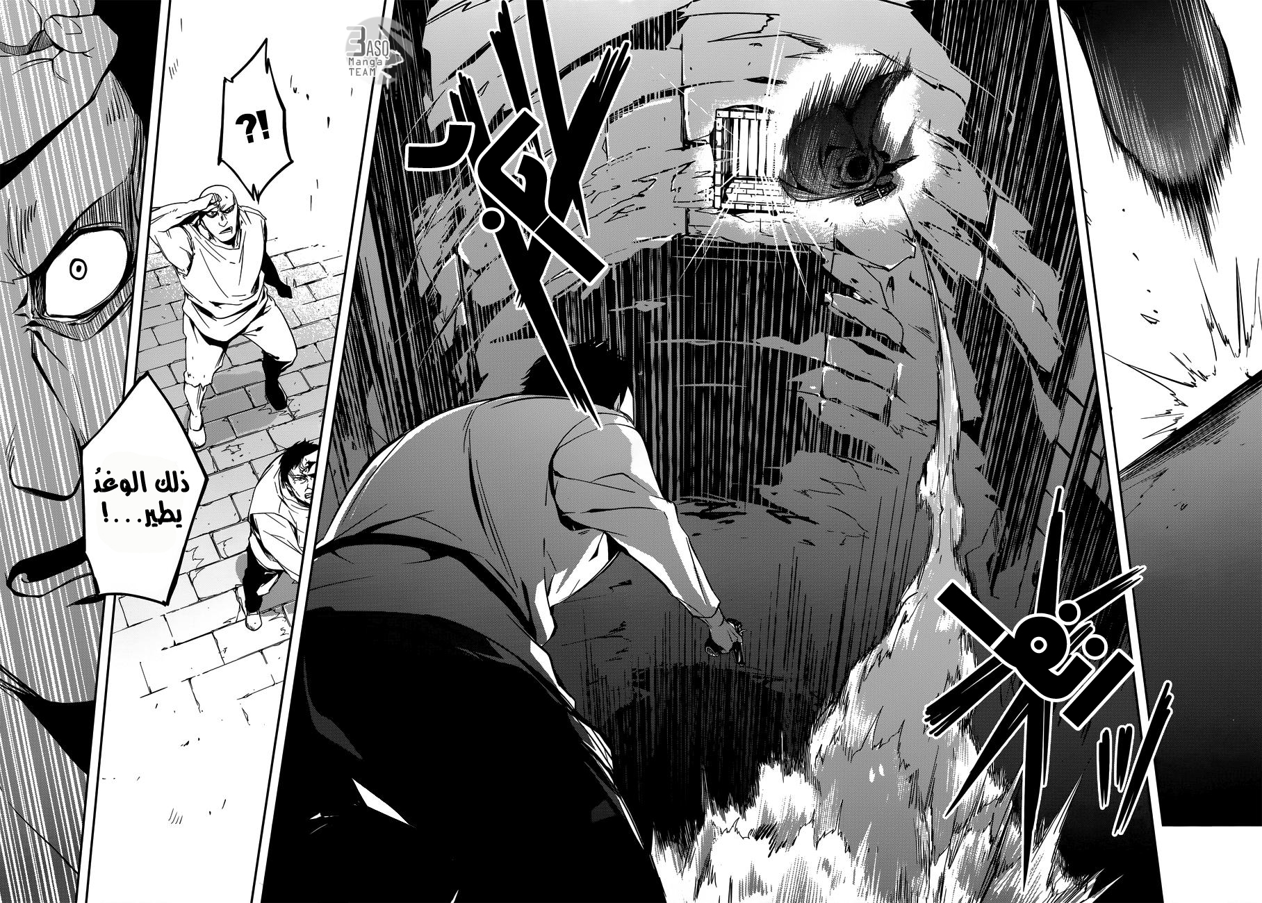 Shingeki no Kyojin Gaiden: Kuinaki Sentaku: Chapter 0 - Page 9