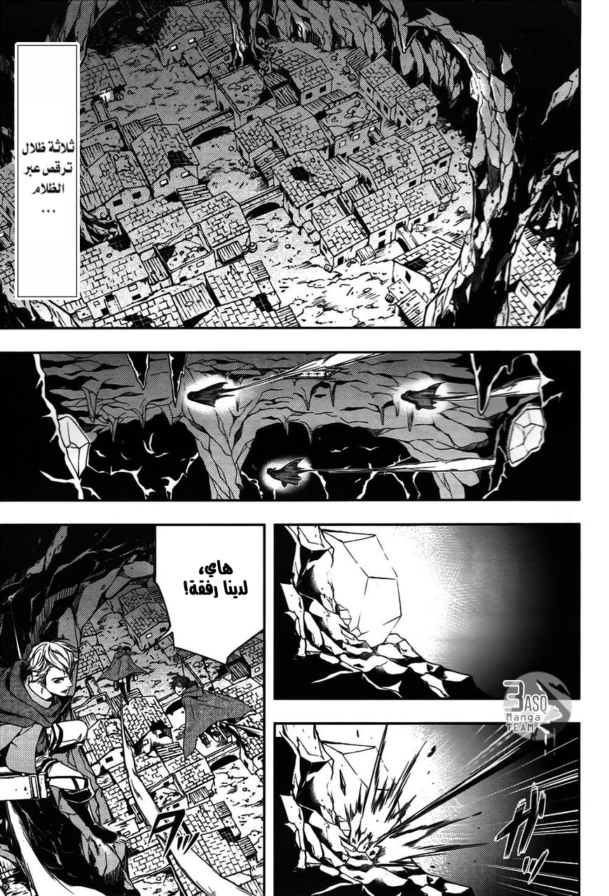 Shingeki no Kyojin Gaiden: Kuinaki Sentaku: Chapter 1 - Page 4