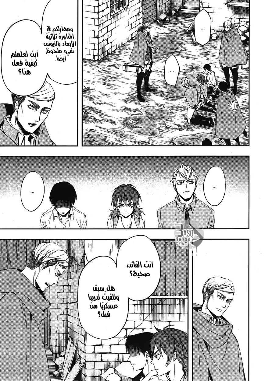 Shingeki no Kyojin Gaiden: Kuinaki Sentaku: Chapter 1 - Page 36