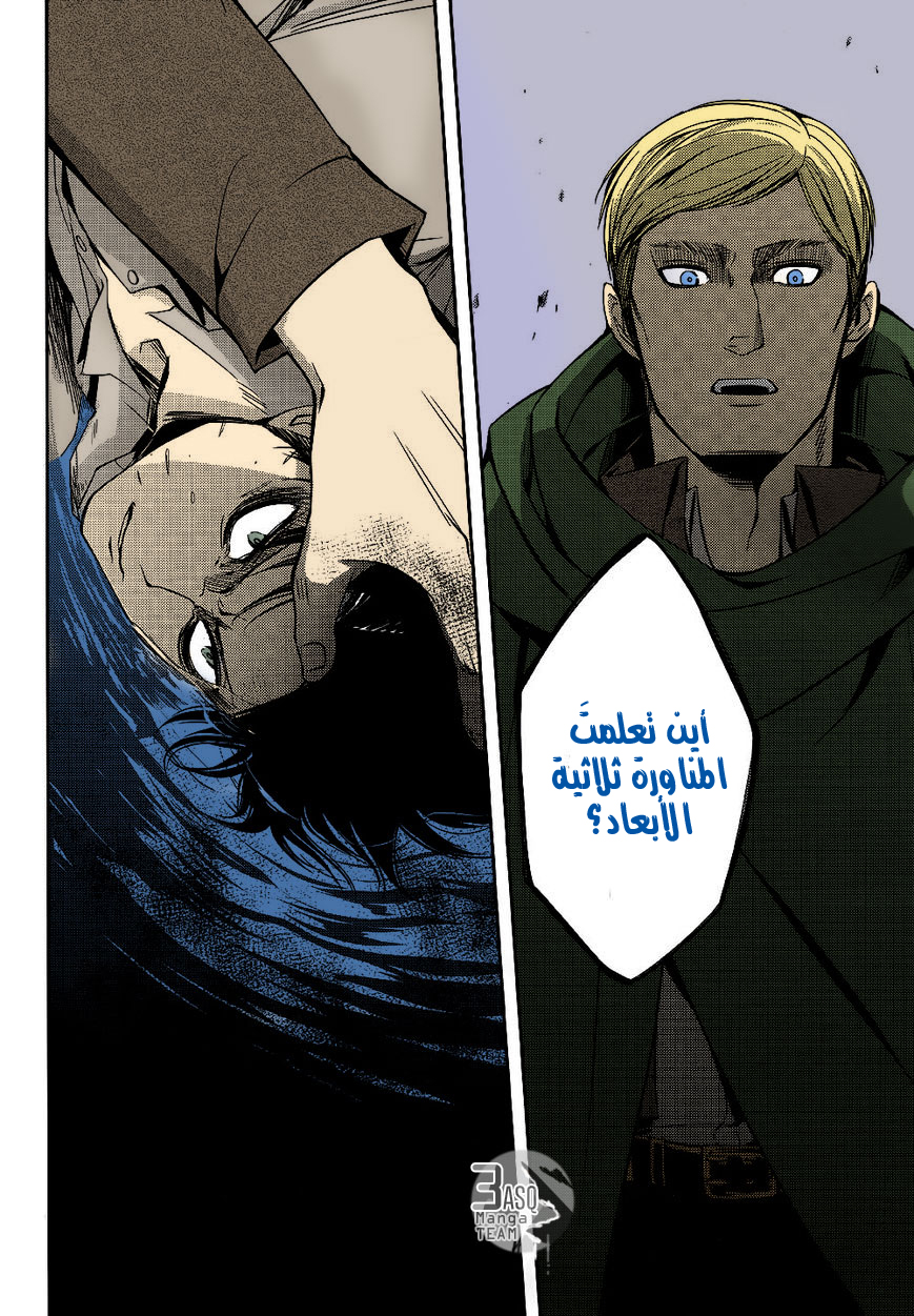 Shingeki no Kyojin Gaiden: Kuinaki Sentaku: Chapter 1 - Page 39