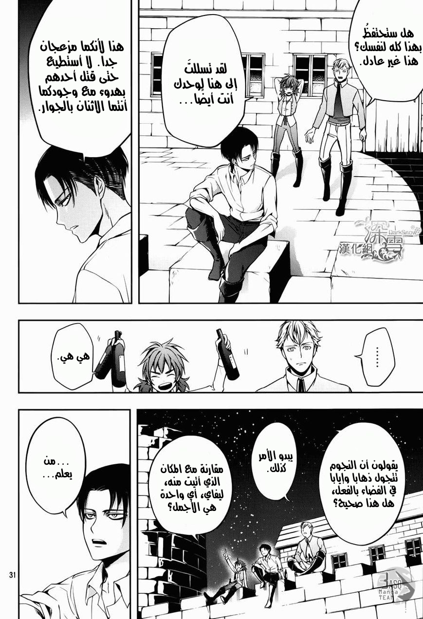 Shingeki no Kyojin Gaiden: Kuinaki Sentaku: Chapter 2 - Page 35