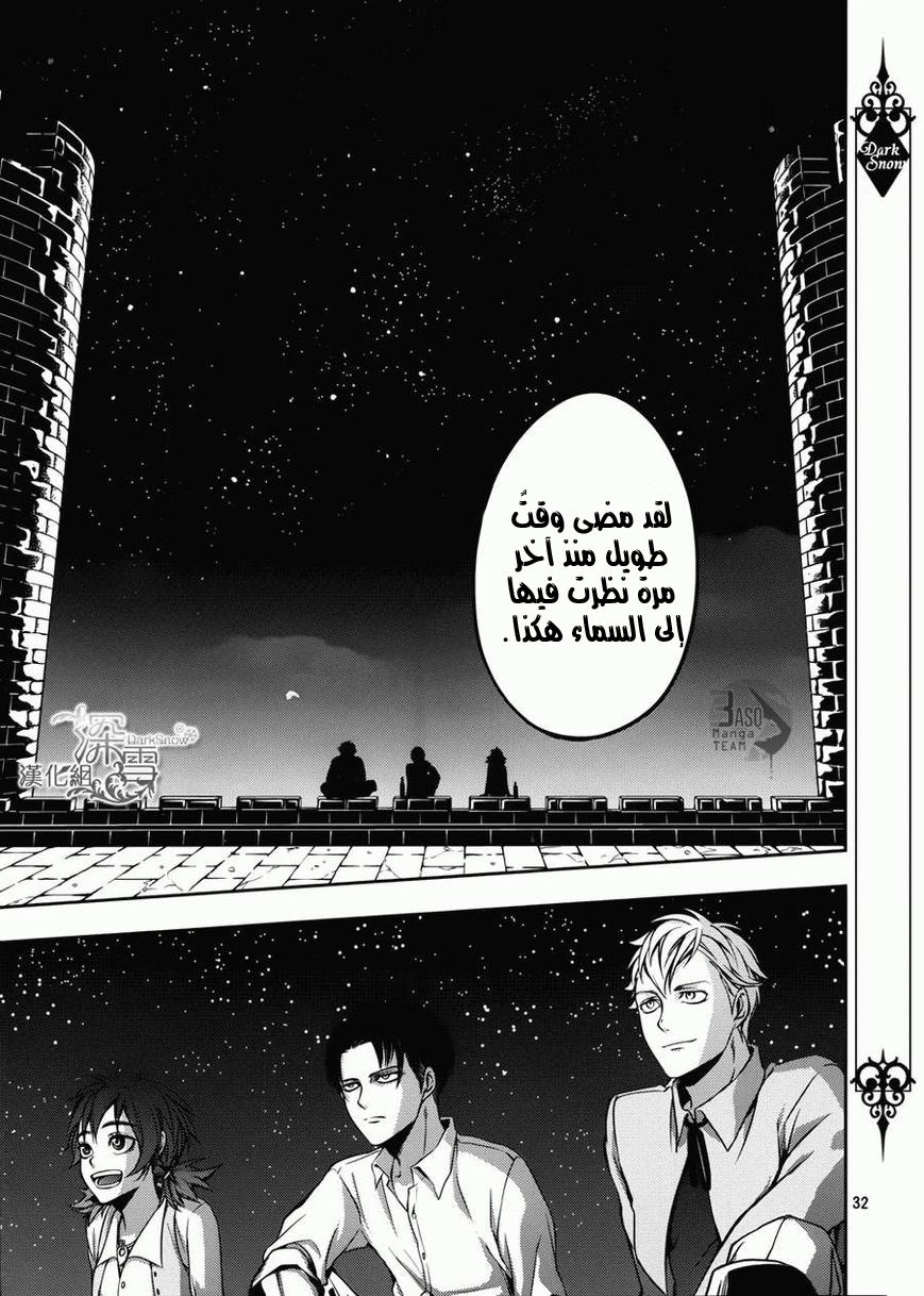 Shingeki no Kyojin Gaiden: Kuinaki Sentaku: Chapter 2 - Page 36