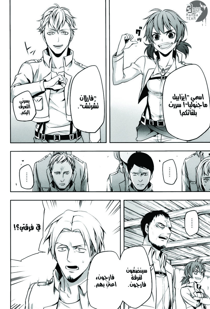 Shingeki no Kyojin Gaiden: Kuinaki Sentaku: Chapter 3 - Page 7