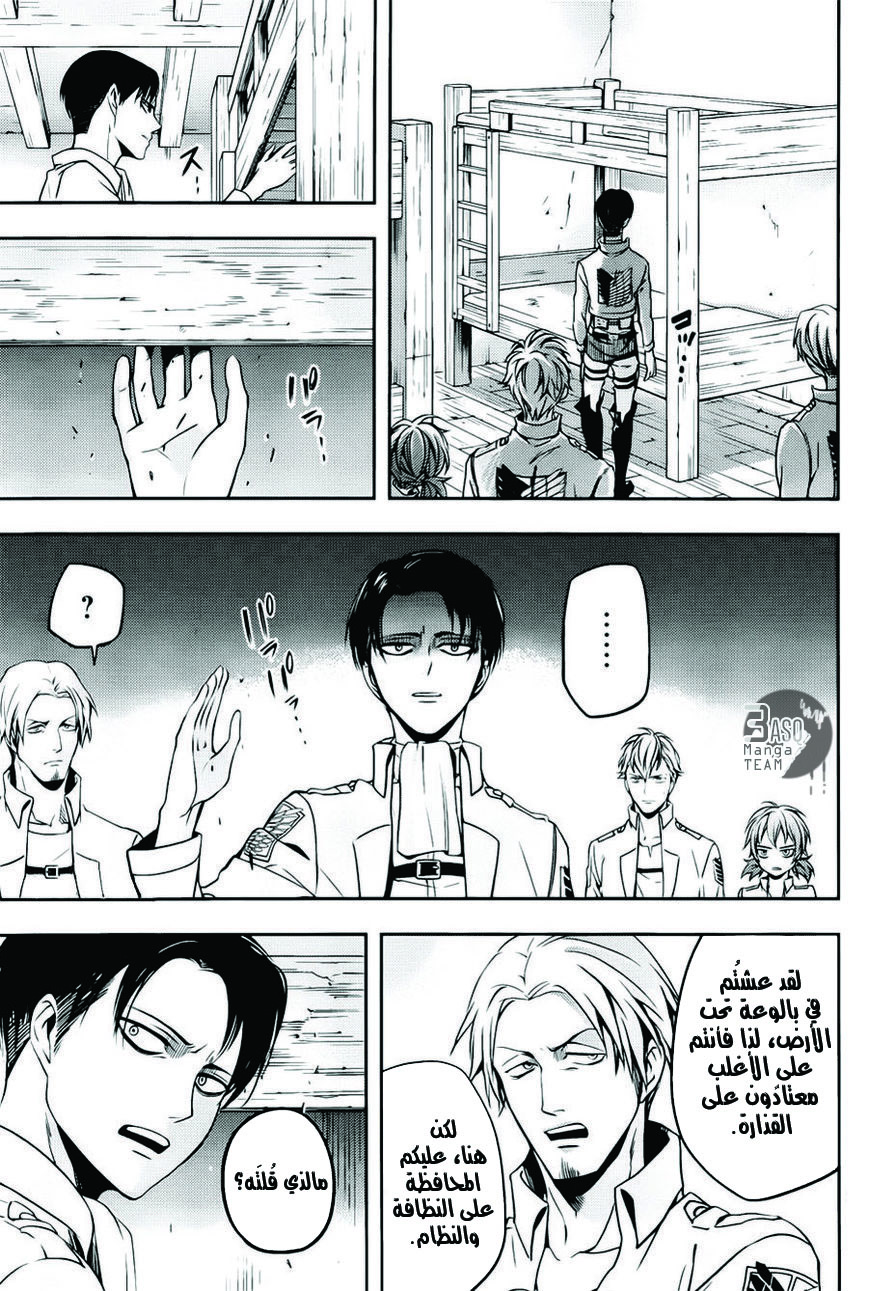 Shingeki no Kyojin Gaiden: Kuinaki Sentaku: Chapter 3 - Page 10