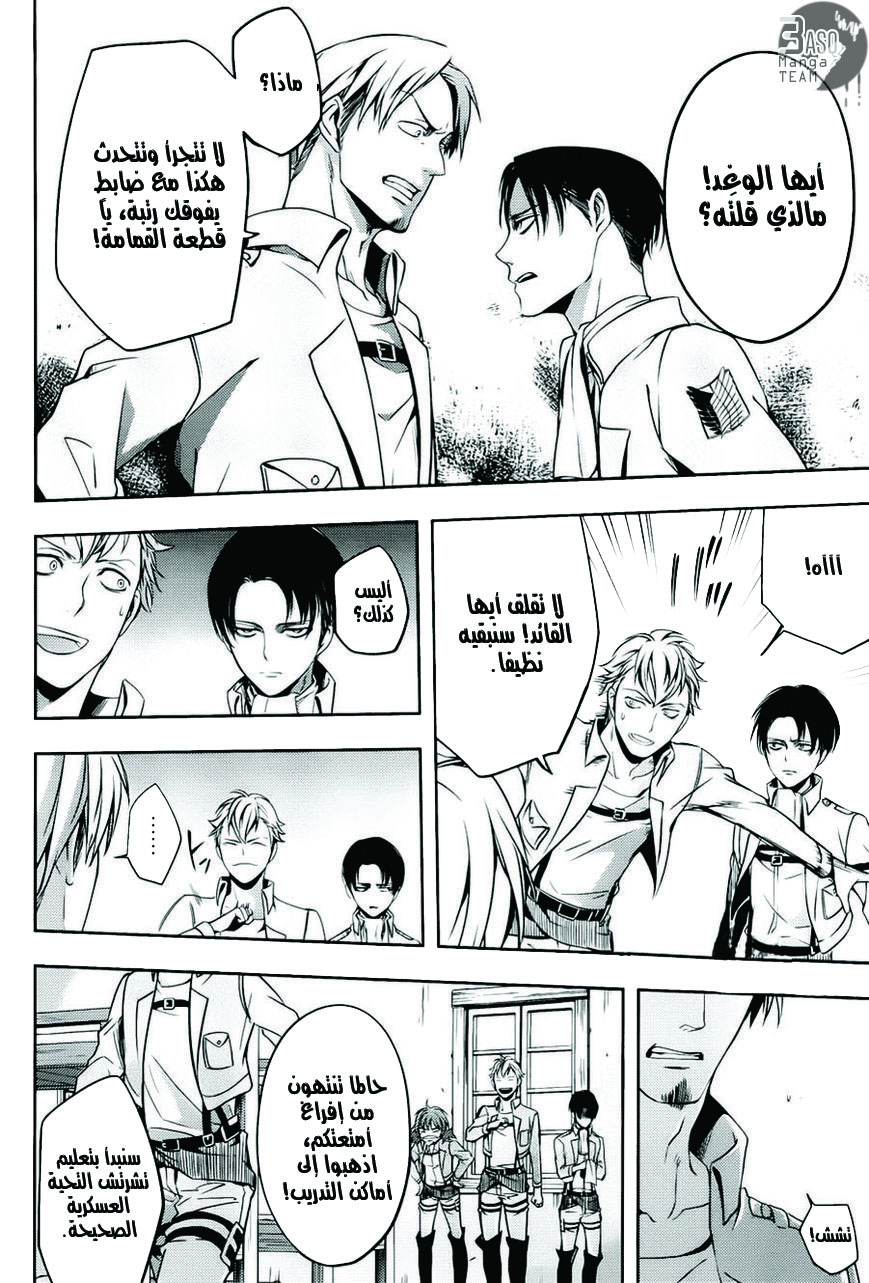 Shingeki no Kyojin Gaiden: Kuinaki Sentaku: Chapter 3 - Page 11