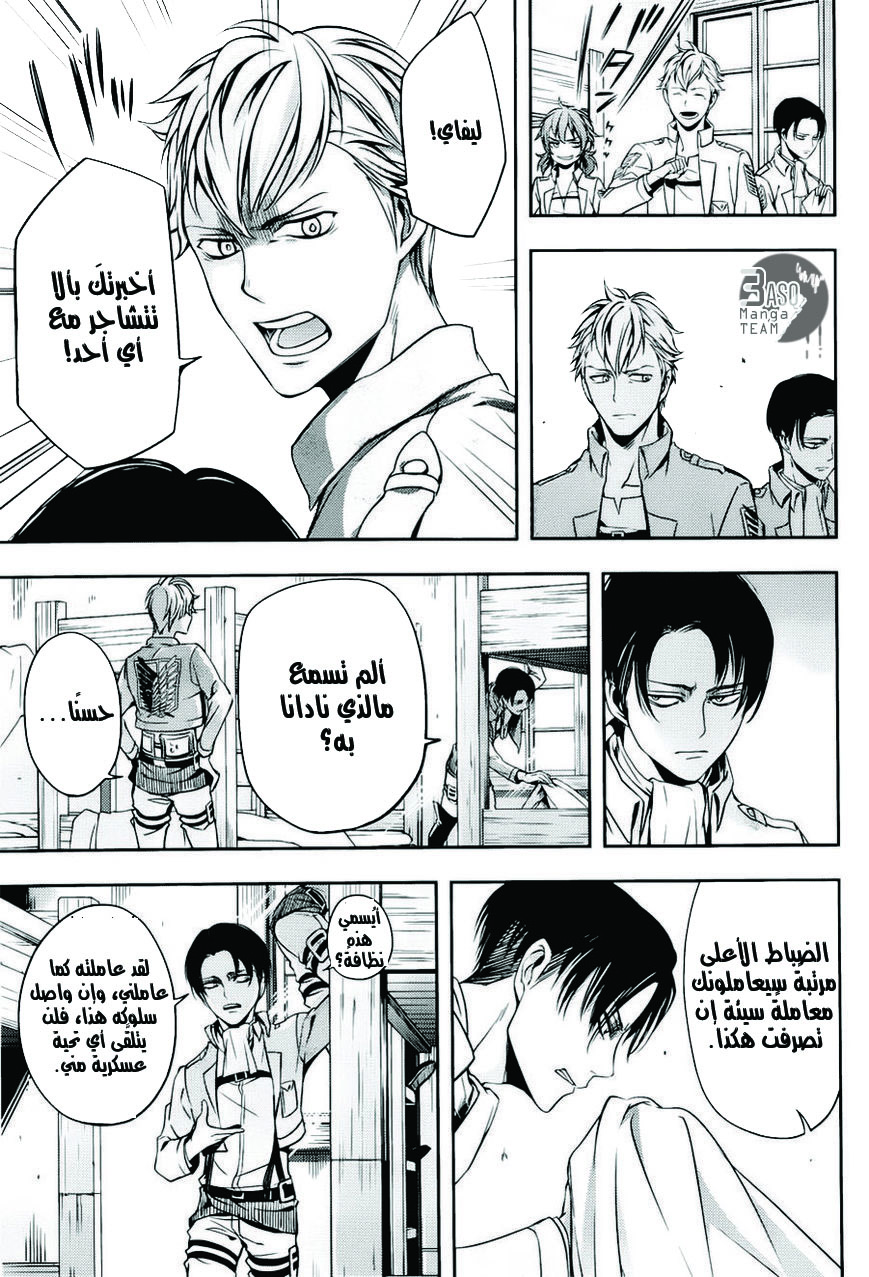 Shingeki no Kyojin Gaiden: Kuinaki Sentaku: Chapter 3 - Page 12