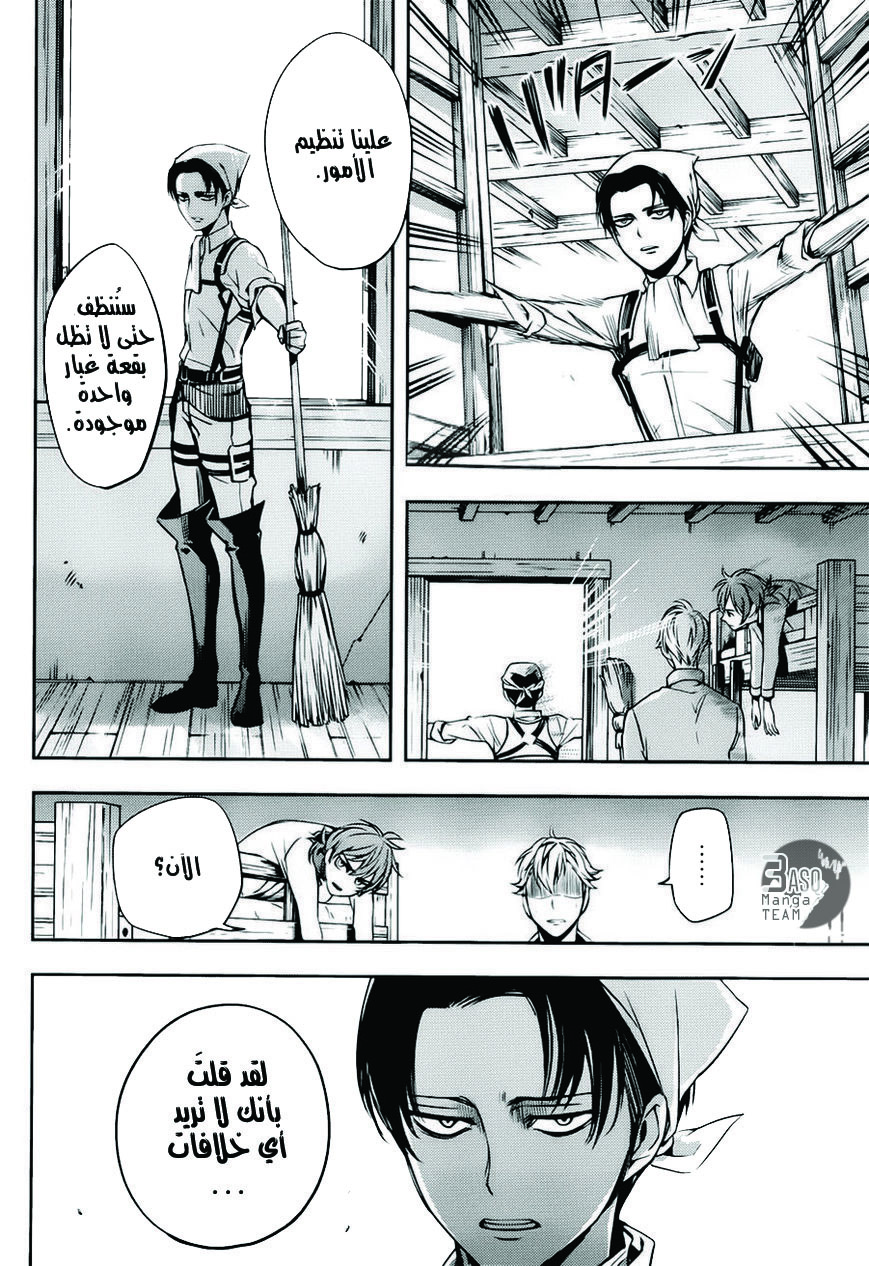 Shingeki no Kyojin Gaiden: Kuinaki Sentaku: Chapter 3 - Page 17