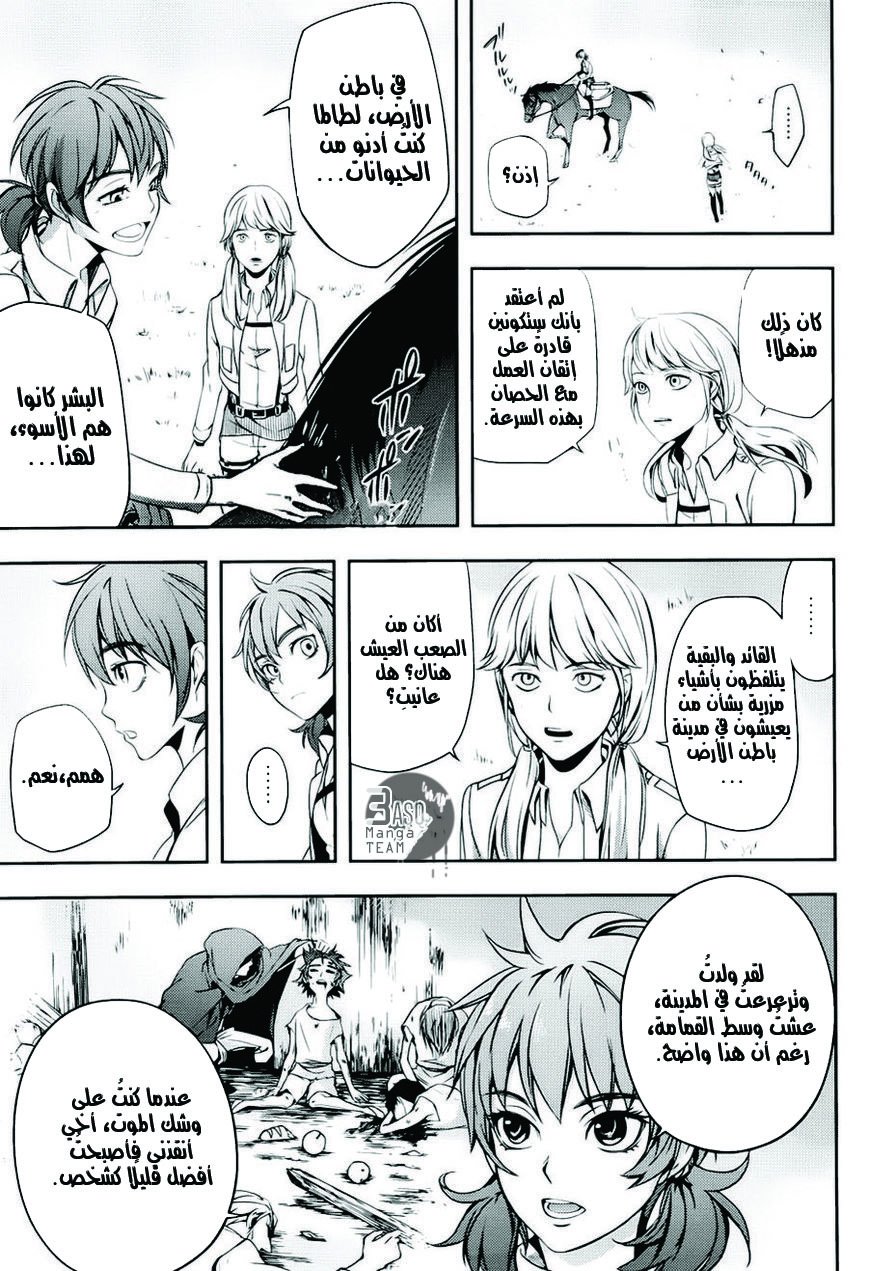 Shingeki no Kyojin Gaiden: Kuinaki Sentaku: Chapter 3 - Page 20