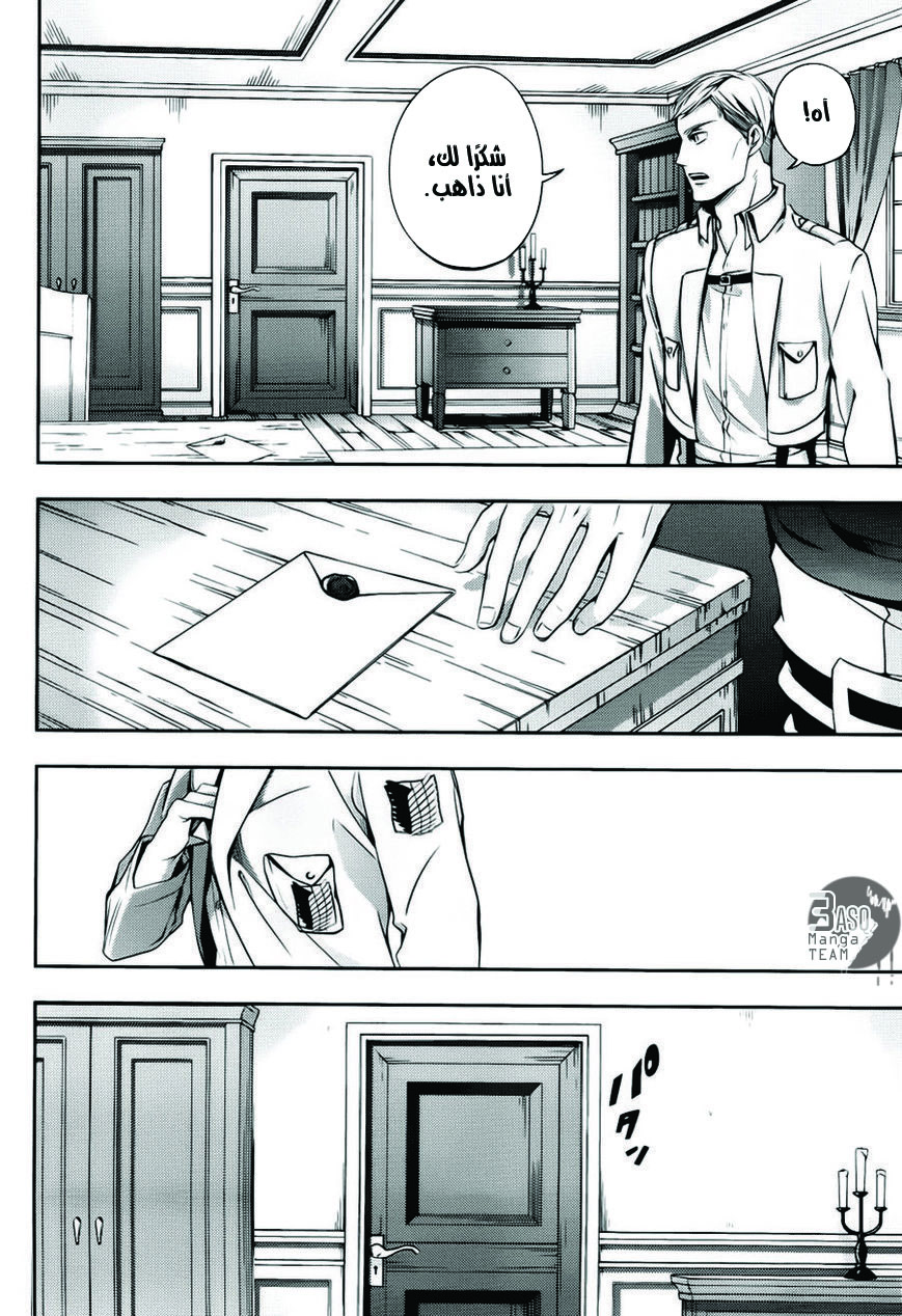 Shingeki no Kyojin Gaiden: Kuinaki Sentaku: Chapter 3 - Page 23